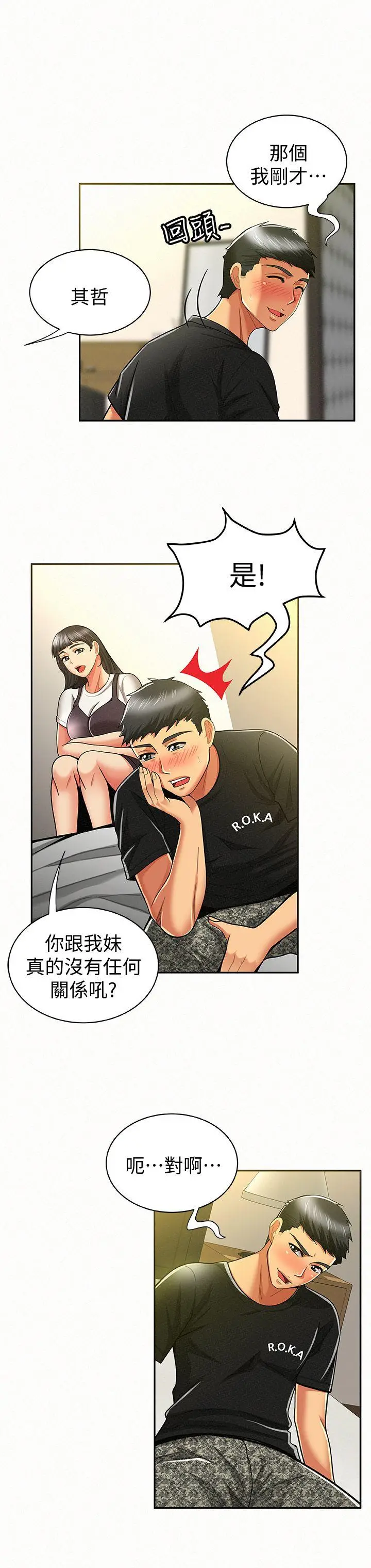 报告夫人[顶通]韩漫全集-第11話-終於到手的誘惑機會无删减无遮挡章节图片 