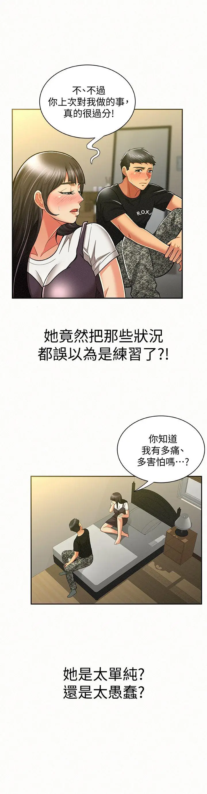 报告夫人[顶通]韩漫全集-第11話-終於到手的誘惑機會无删减无遮挡章节图片 