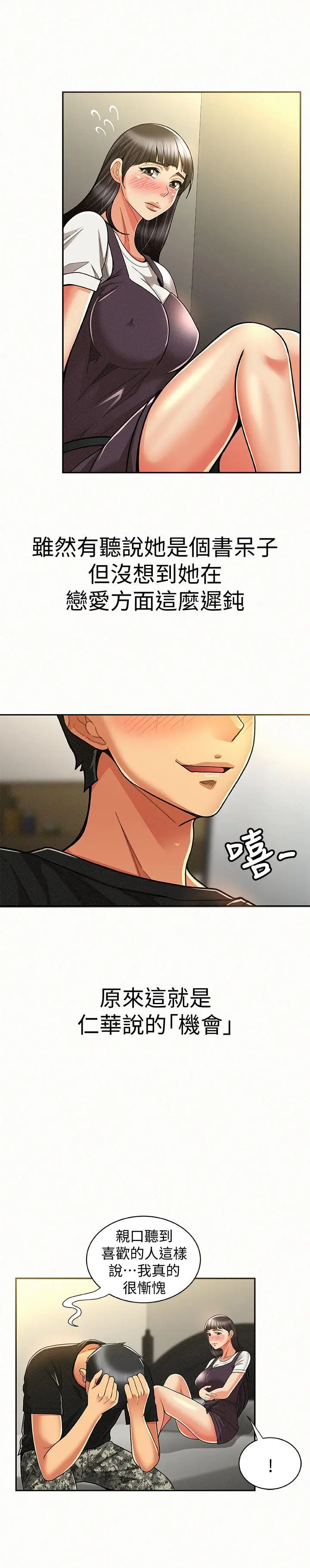 报告夫人[顶通]韩漫全集-第11話-終於到手的誘惑機會无删减无遮挡章节图片 