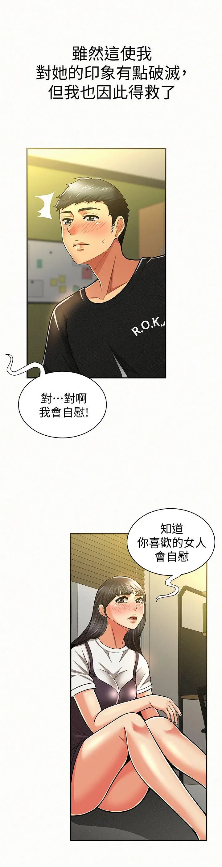 报告夫人[顶通]韩漫全集-第11話-終於到手的誘惑機會无删减无遮挡章节图片 
