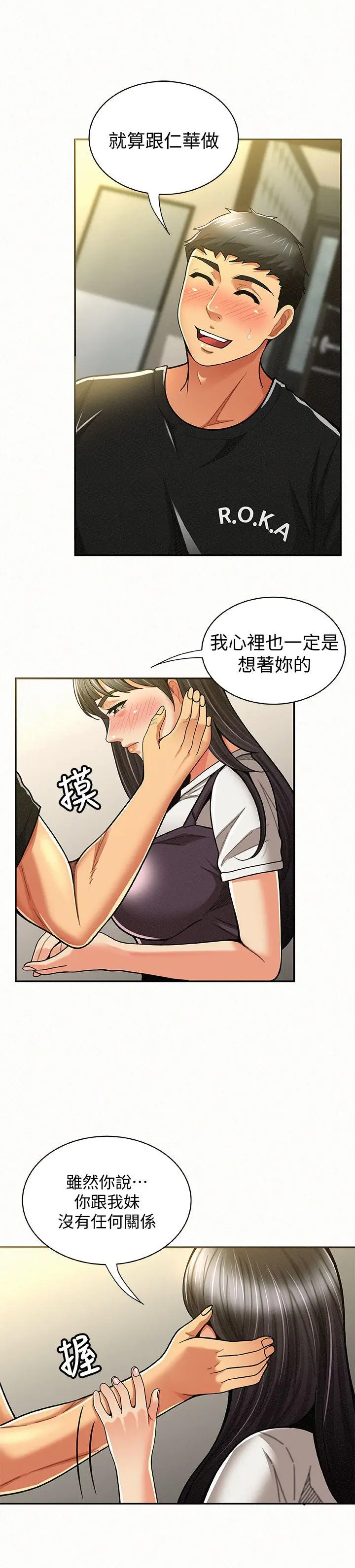 报告夫人[顶通]韩漫全集-第11話-終於到手的誘惑機會无删减无遮挡章节图片 