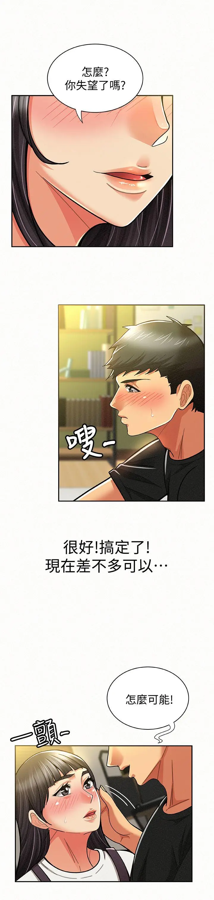 报告夫人[顶通]韩漫全集-第11話-終於到手的誘惑機會无删减无遮挡章节图片 