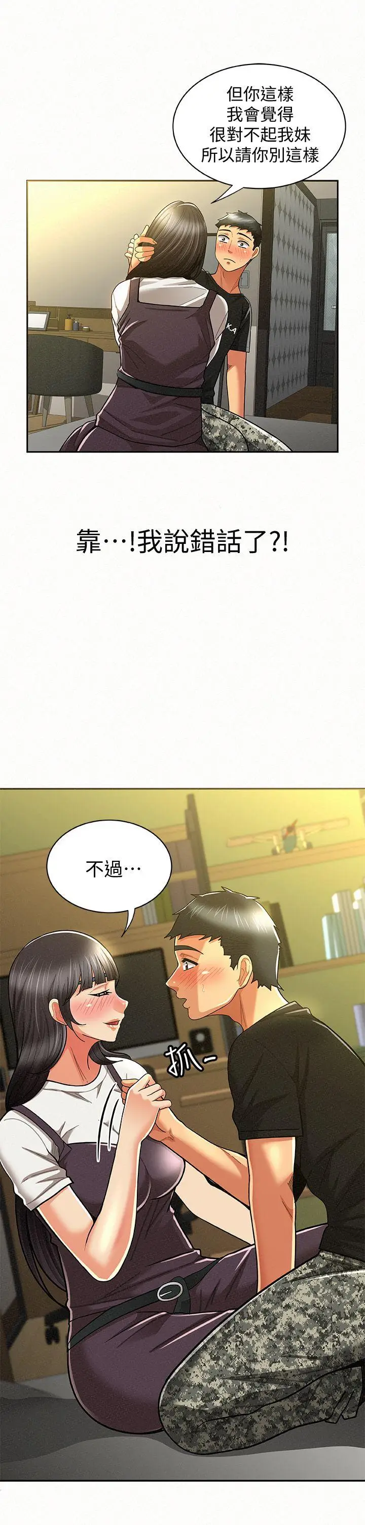 报告夫人[顶通]韩漫全集-第11話-終於到手的誘惑機會无删减无遮挡章节图片 