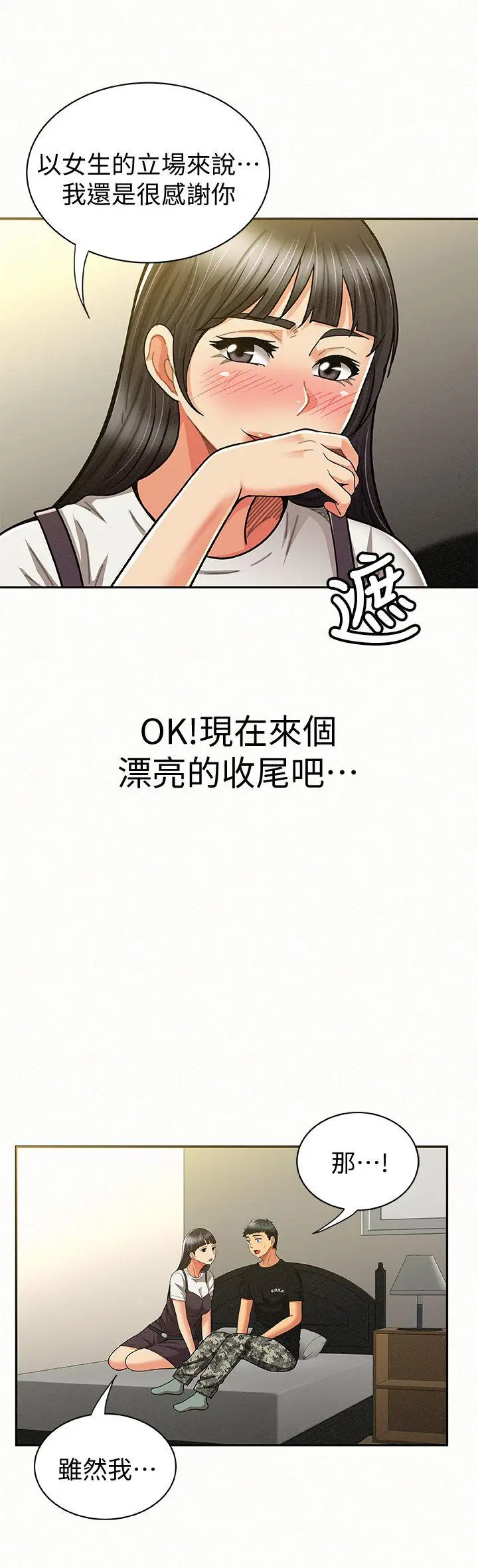 报告夫人[顶通]韩漫全集-第11話-終於到手的誘惑機會无删减无遮挡章节图片 