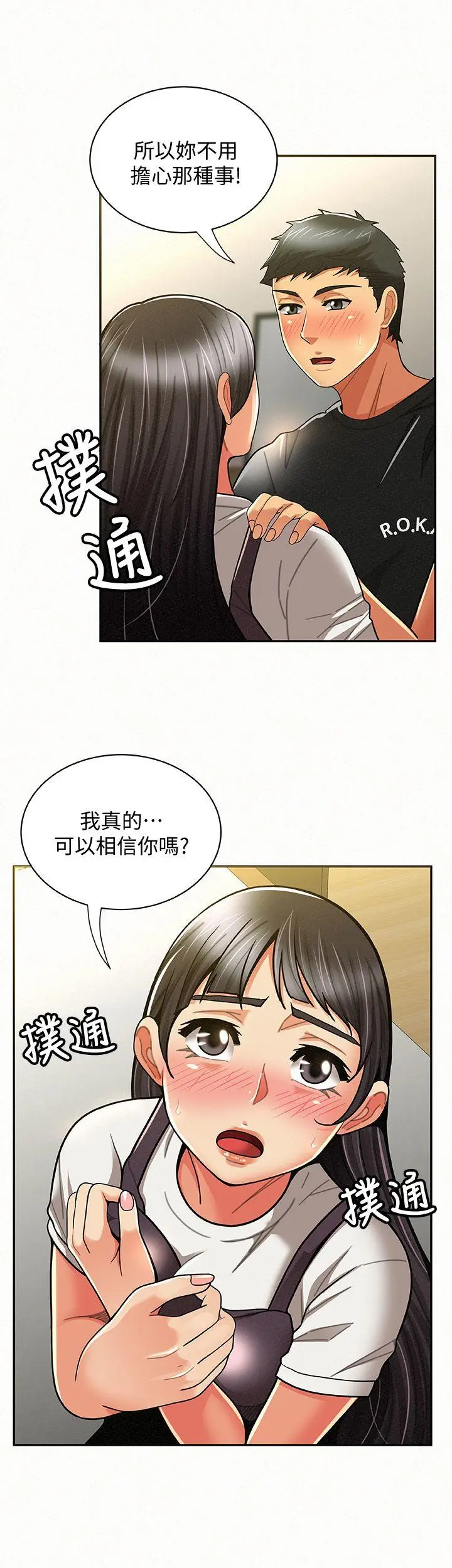 报告夫人[顶通]韩漫全集-第11話-終於到手的誘惑機會无删减无遮挡章节图片 