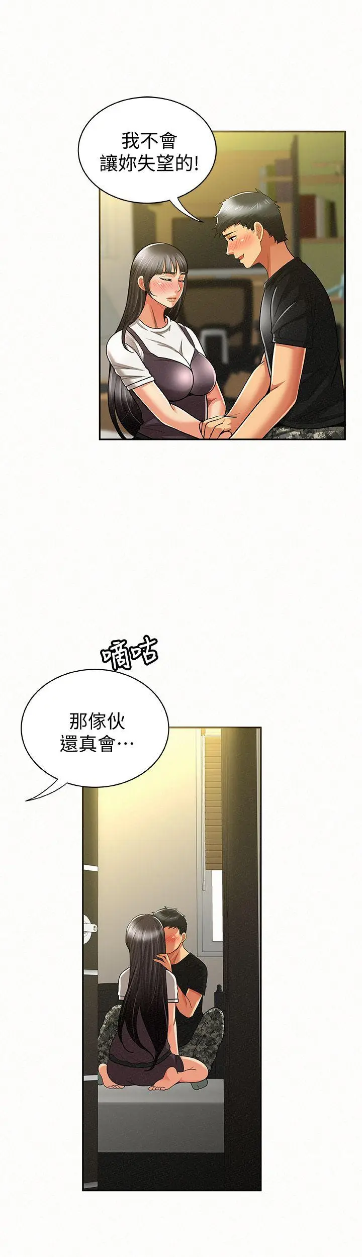报告夫人[顶通]韩漫全集-第11話-終於到手的誘惑機會无删减无遮挡章节图片 