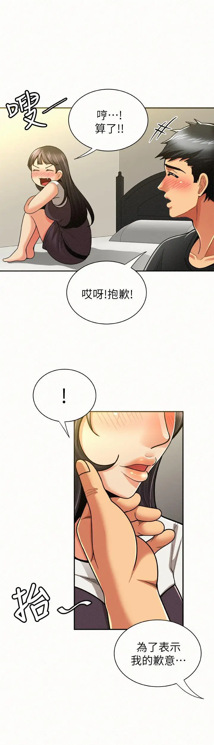 报告夫人[顶通]韩漫全集-第12話-其哲，你跟我女兒是什麼關係?无删减无遮挡章节图片 