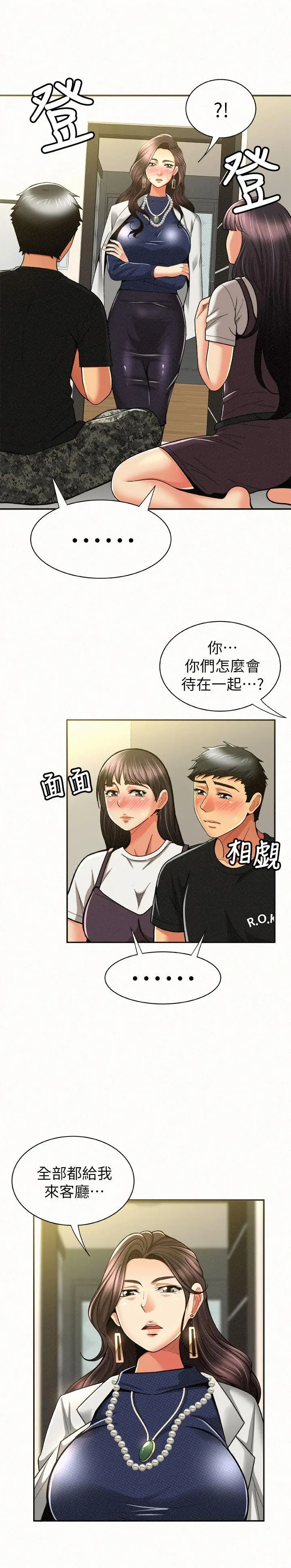 报告夫人[顶通]韩漫全集-第12話-其哲，你跟我女兒是什麼關係?无删减无遮挡章节图片 