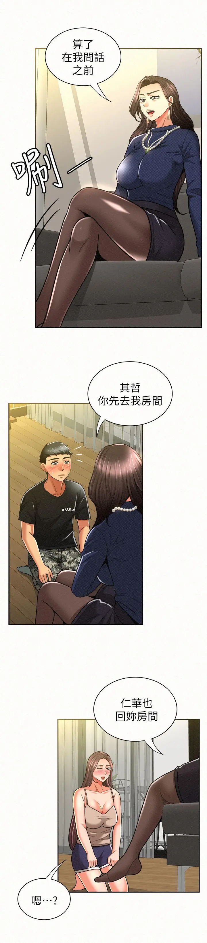 报告夫人[顶通]韩漫全集-第12話-其哲，你跟我女兒是什麼關係?无删减无遮挡章节图片 