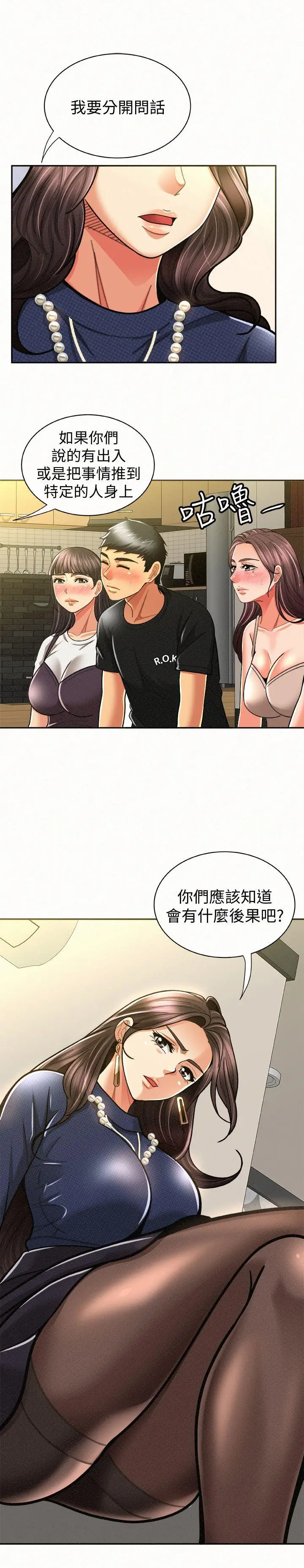 报告夫人[顶通]韩漫全集-第12話-其哲，你跟我女兒是什麼關係?无删减无遮挡章节图片 