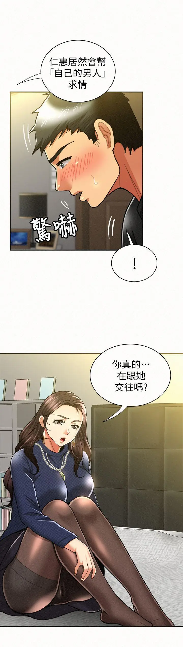 报告夫人[顶通]韩漫全集-第12話-其哲，你跟我女兒是什麼關係?无删减无遮挡章节图片 