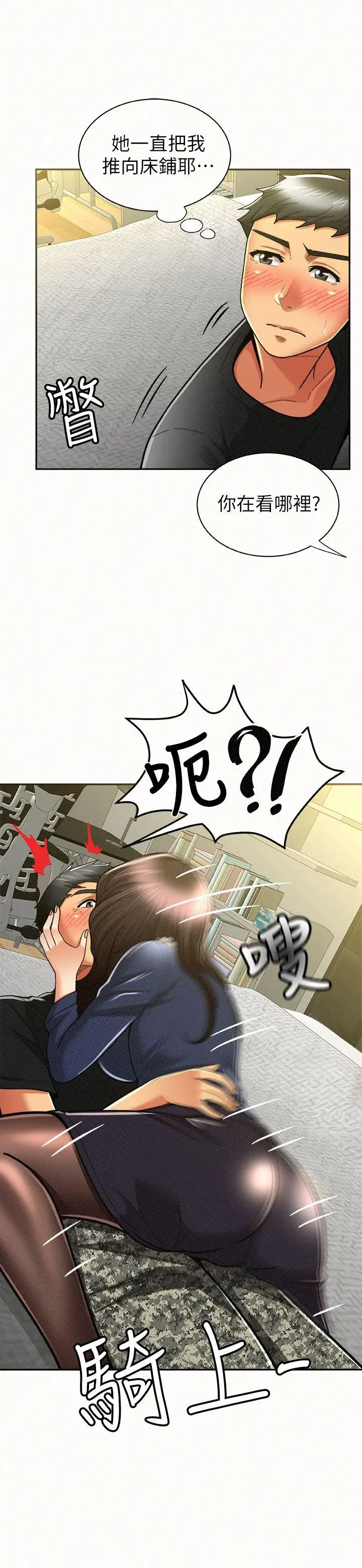 报告夫人[顶通]韩漫全集-第12話-其哲，你跟我女兒是什麼關係?无删减无遮挡章节图片 