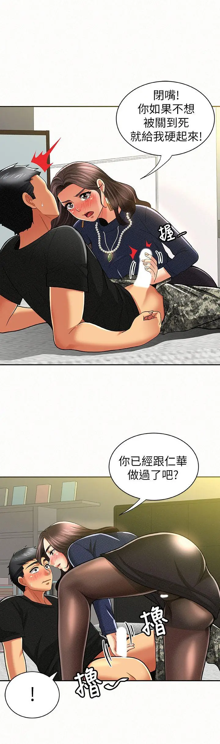 报告夫人[顶通]韩漫全集-第13話-夫人的嫉妒心无删减无遮挡章节图片 