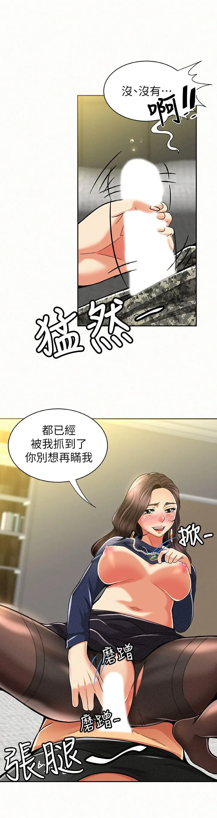 报告夫人[顶通]韩漫全集-第13話-夫人的嫉妒心无删减无遮挡章节图片 