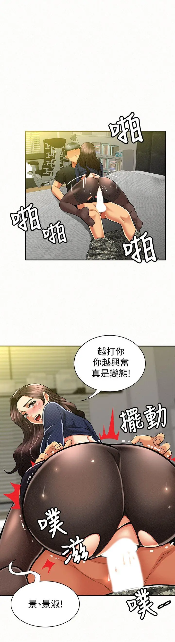 报告夫人[顶通]韩漫全集-第13話-夫人的嫉妒心无删减无遮挡章节图片 