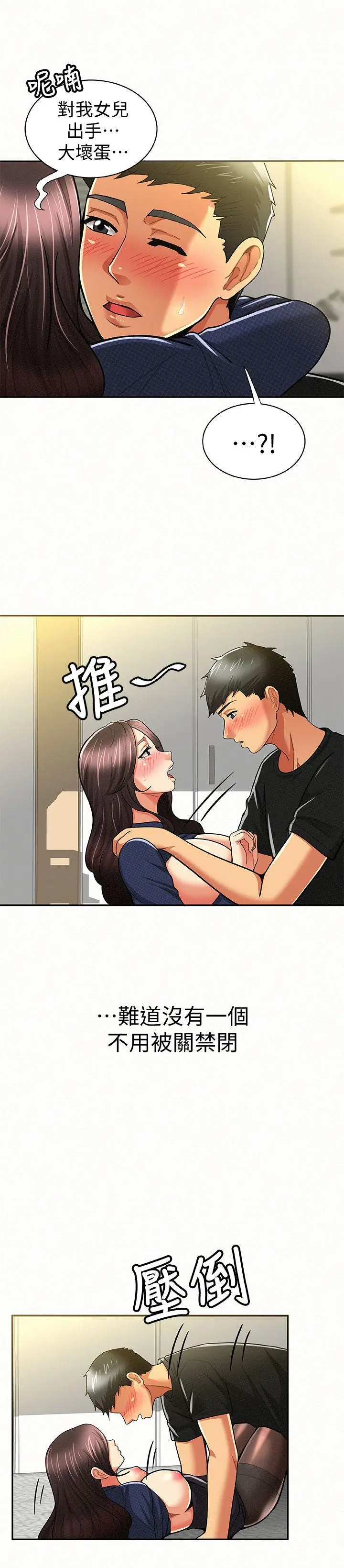 报告夫人[顶通]韩漫全集-第13話-夫人的嫉妒心无删减无遮挡章节图片 
