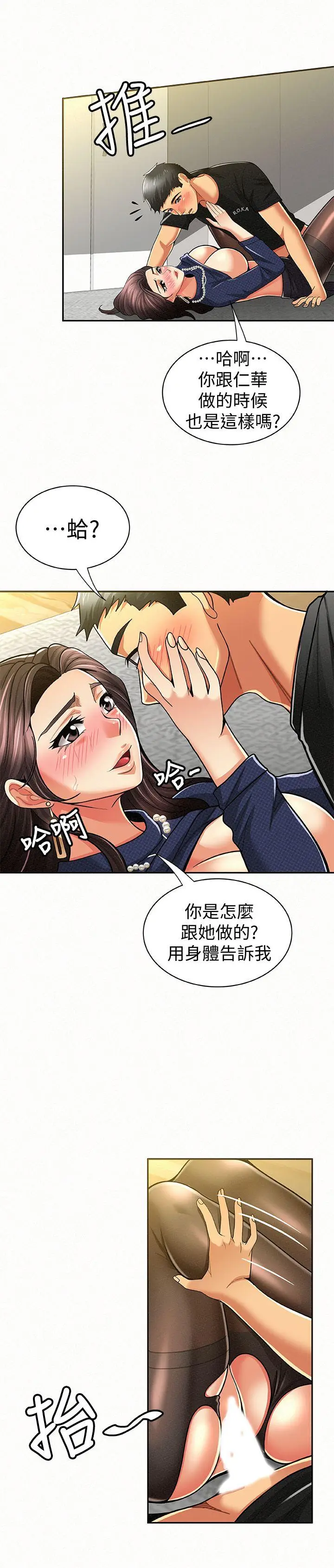 报告夫人[顶通]韩漫全集-第13話-夫人的嫉妒心无删减无遮挡章节图片 