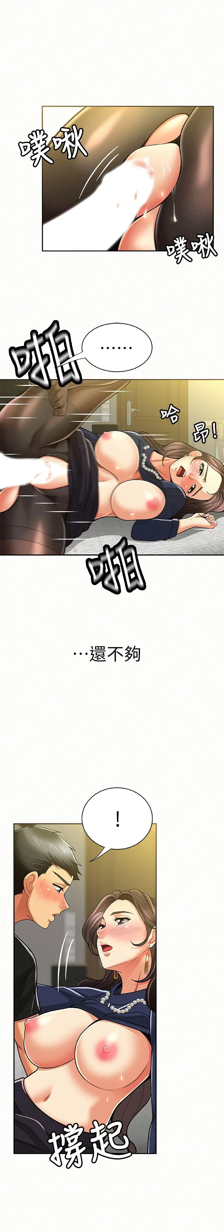 报告夫人[顶通]韩漫全集-第13話-夫人的嫉妒心无删减无遮挡章节图片 