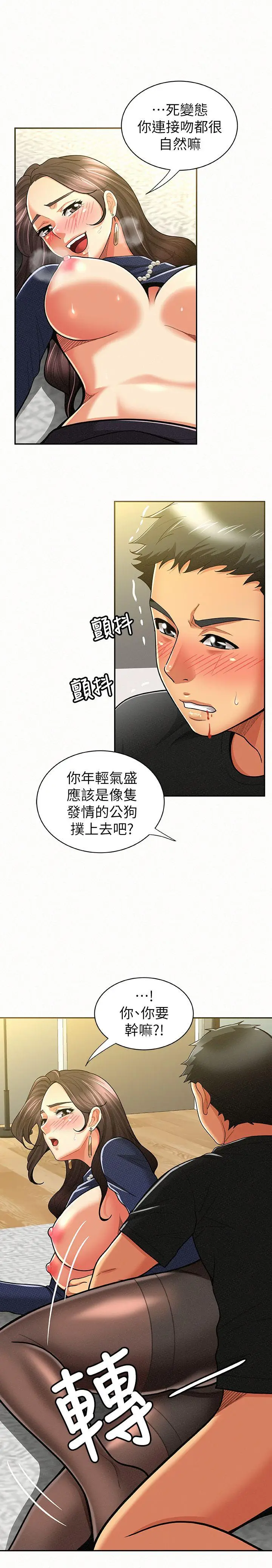 报告夫人[顶通]韩漫全集-第13話-夫人的嫉妒心无删减无遮挡章节图片 