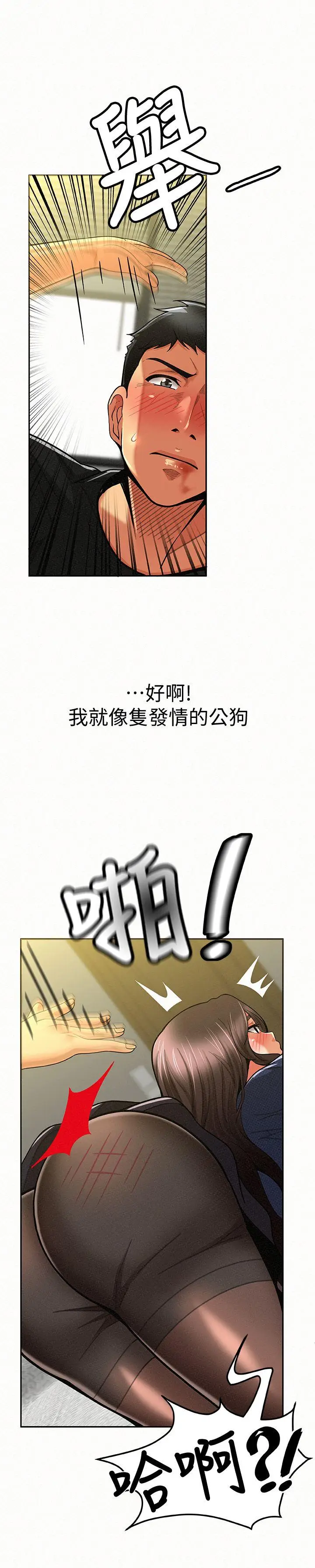报告夫人[顶通]韩漫全集-第13話-夫人的嫉妒心无删减无遮挡章节图片 