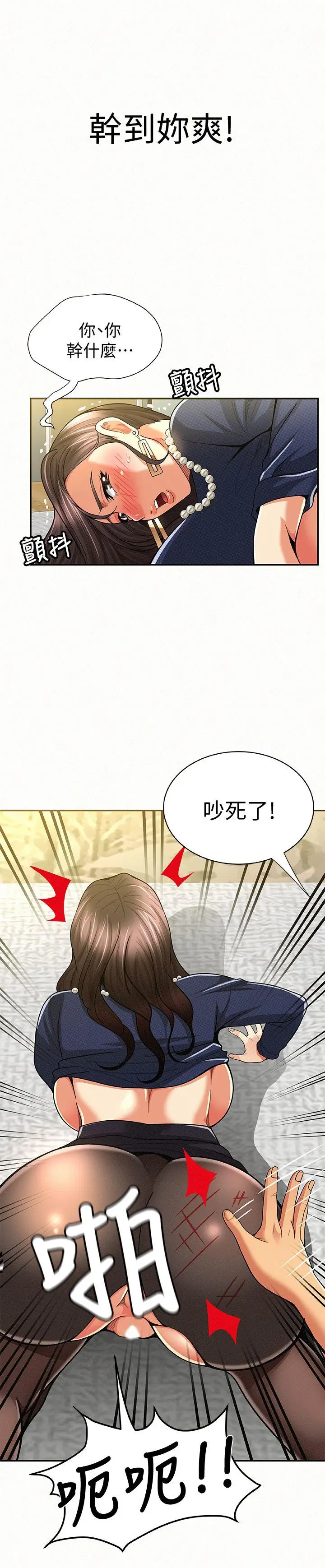 报告夫人[顶通]韩漫全集-第13話-夫人的嫉妒心无删减无遮挡章节图片 