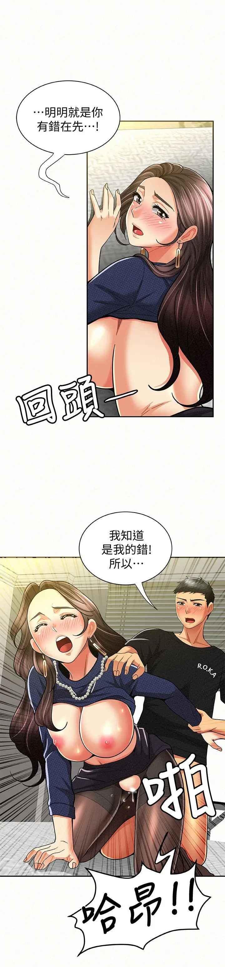 报告夫人[顶通]韩漫全集-第13話-夫人的嫉妒心无删减无遮挡章节图片 