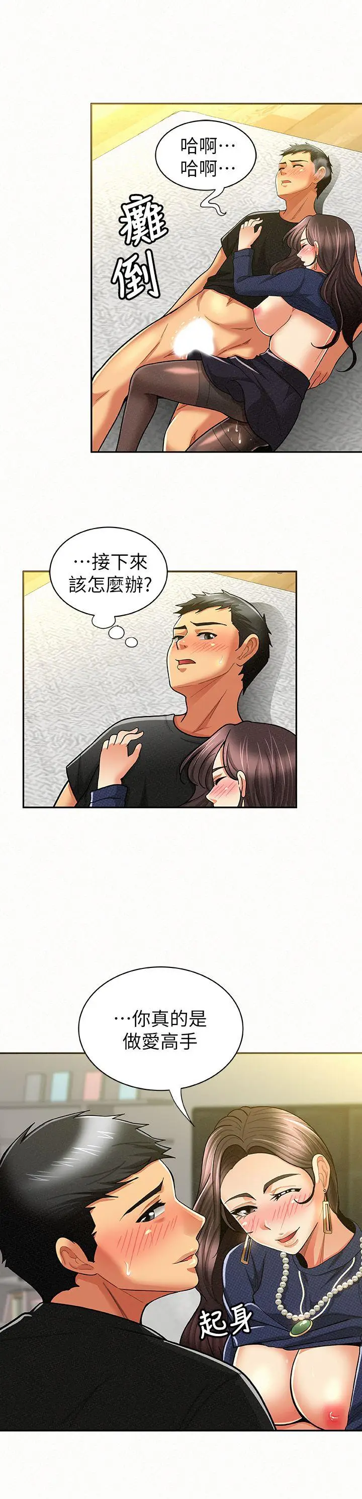 报告夫人[顶通]韩漫全集-第13話-夫人的嫉妒心无删减无遮挡章节图片 