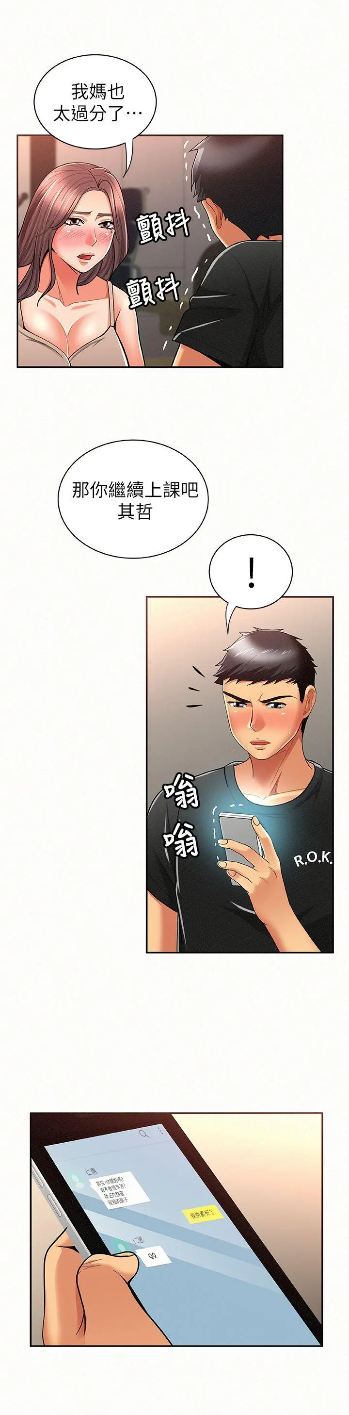 报告夫人[顶通]韩漫全集-第14話-聽說你很行?无删减无遮挡章节图片 