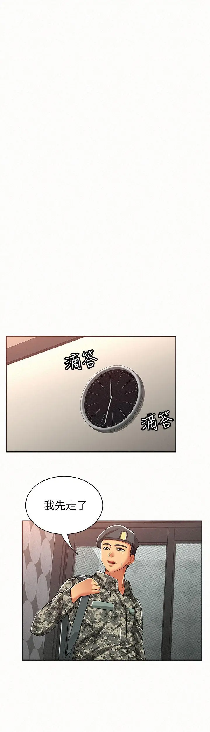 报告夫人[顶通]韩漫全集-第14話-聽說你很行?无删减无遮挡章节图片 