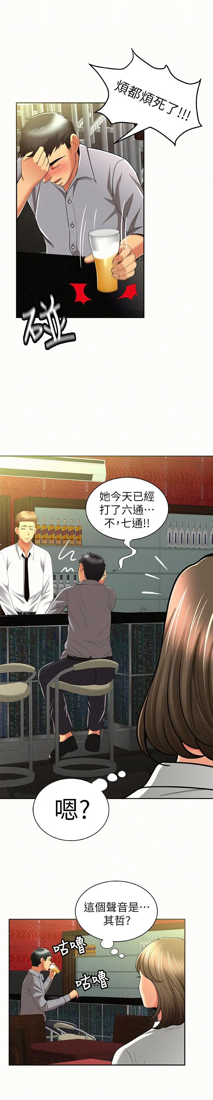 报告夫人[顶通]韩漫全集-第14話-聽說你很行?无删减无遮挡章节图片 