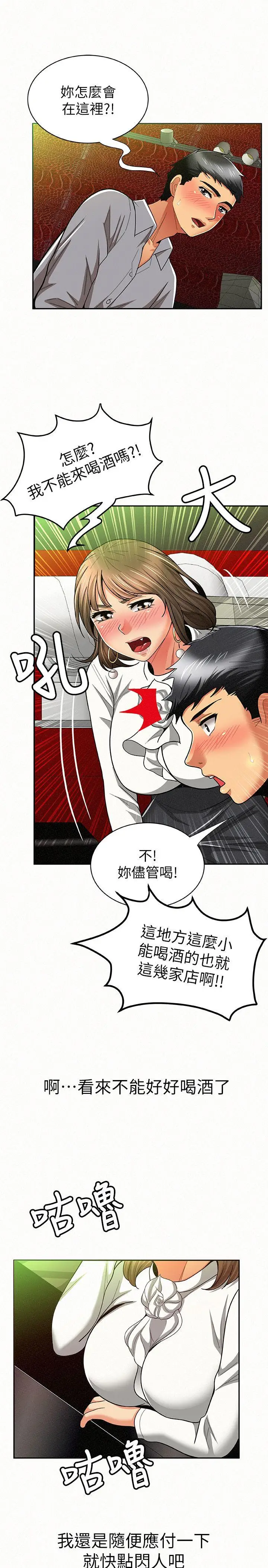 报告夫人[顶通]韩漫全集-第14話-聽說你很行?无删减无遮挡章节图片 