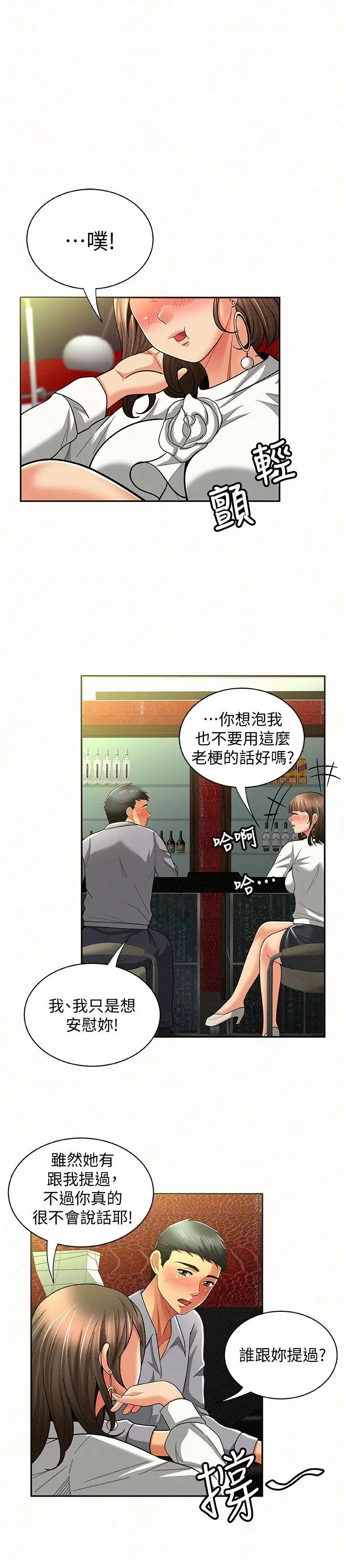 报告夫人[顶通]韩漫全集-第14話-聽說你很行?无删减无遮挡章节图片 