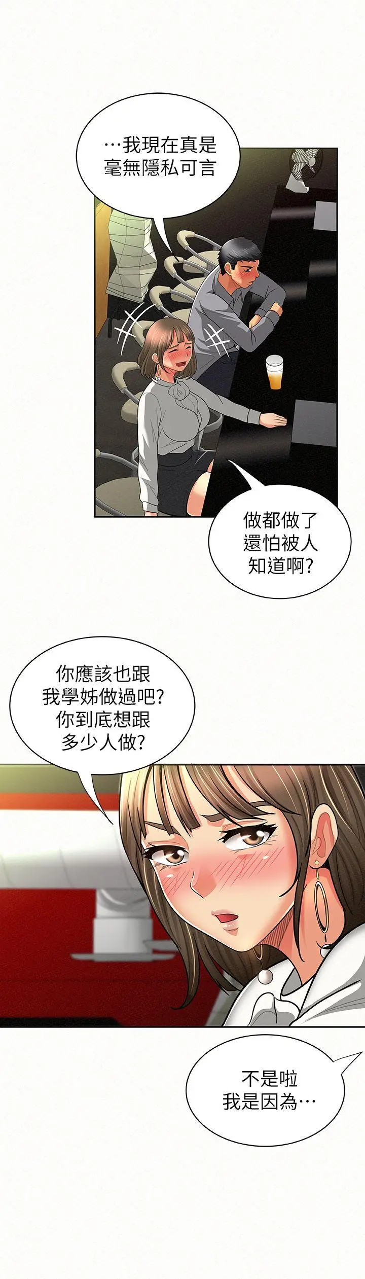 报告夫人[顶通]韩漫全集-第14話-聽說你很行?无删减无遮挡章节图片 