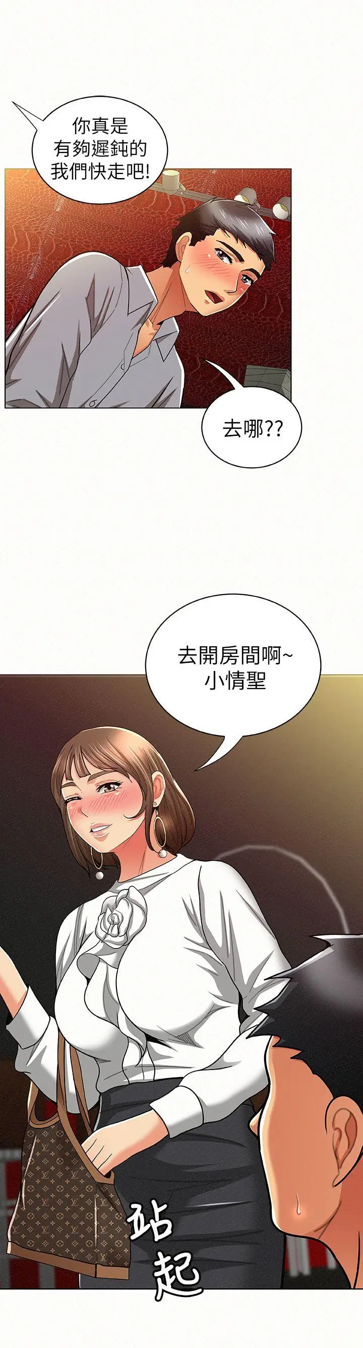 报告夫人[顶通]韩漫全集-第14話-聽說你很行?无删减无遮挡章节图片 