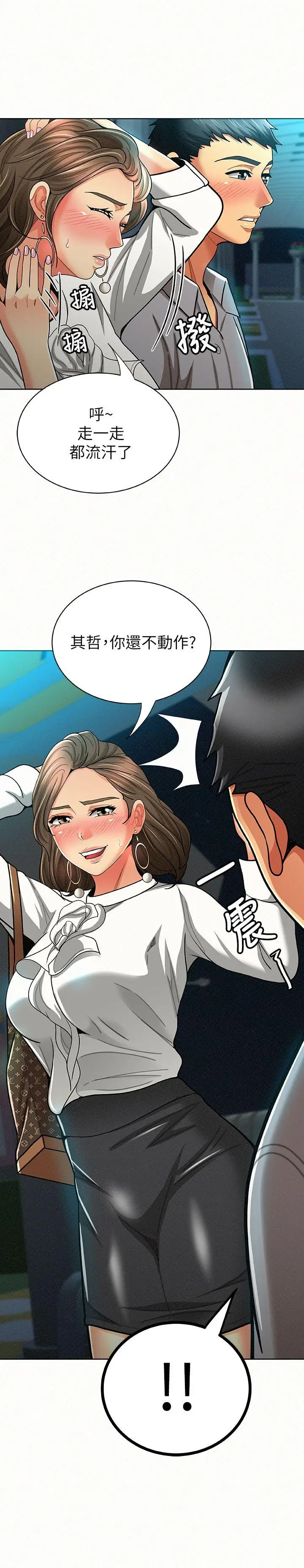 报告夫人[顶通]韩漫全集-第14話-聽說你很行?无删减无遮挡章节图片 