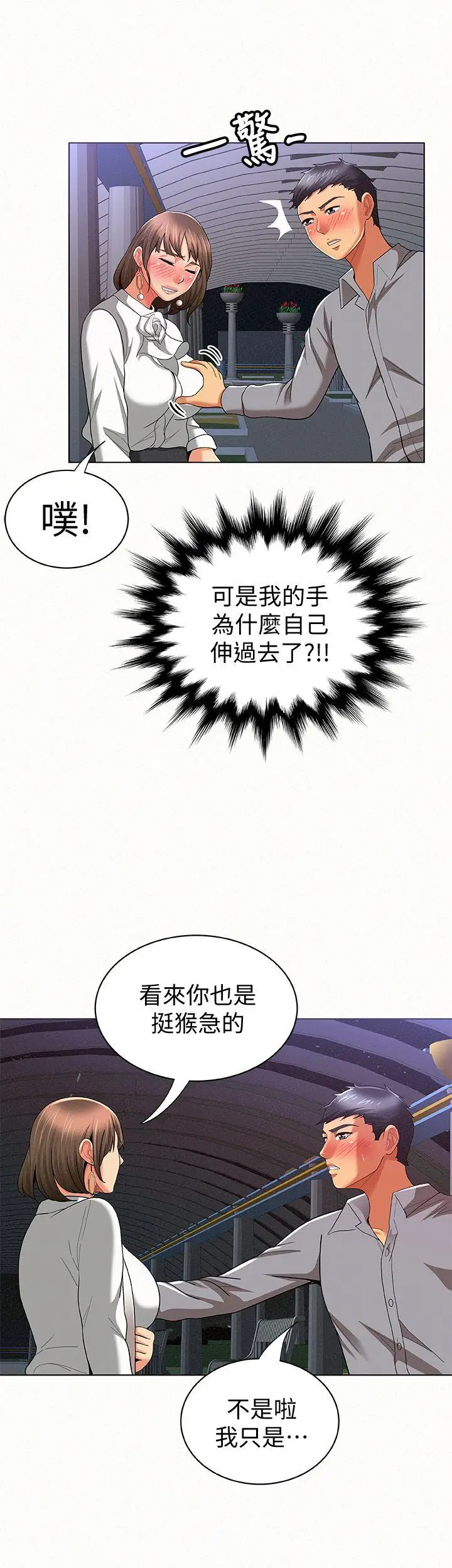 报告夫人[顶通]韩漫全集-第15話-排長夫人的實戰教學无删减无遮挡章节图片 