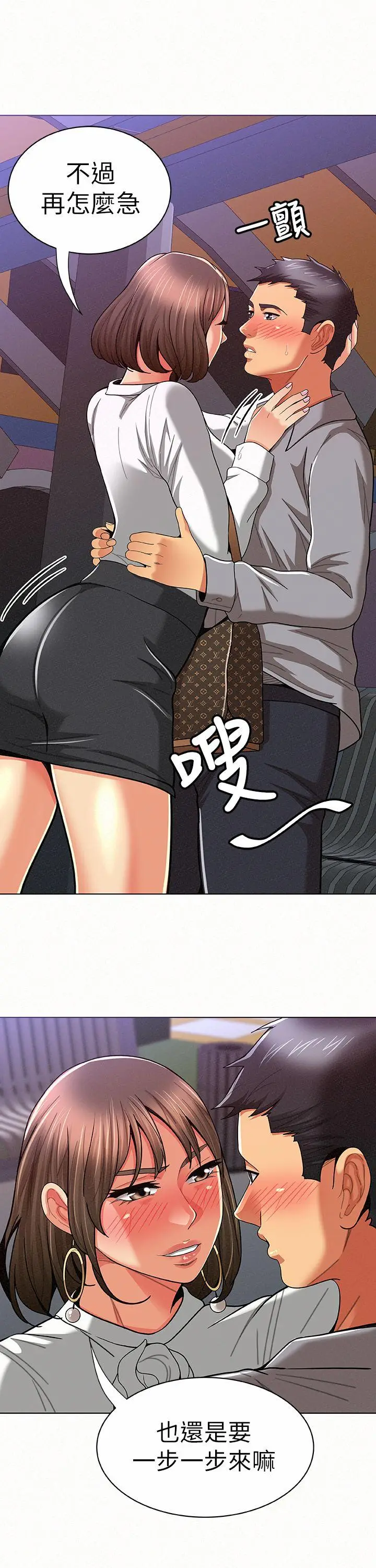 报告夫人[顶通]韩漫全集-第15話-排長夫人的實戰教學无删减无遮挡章节图片 