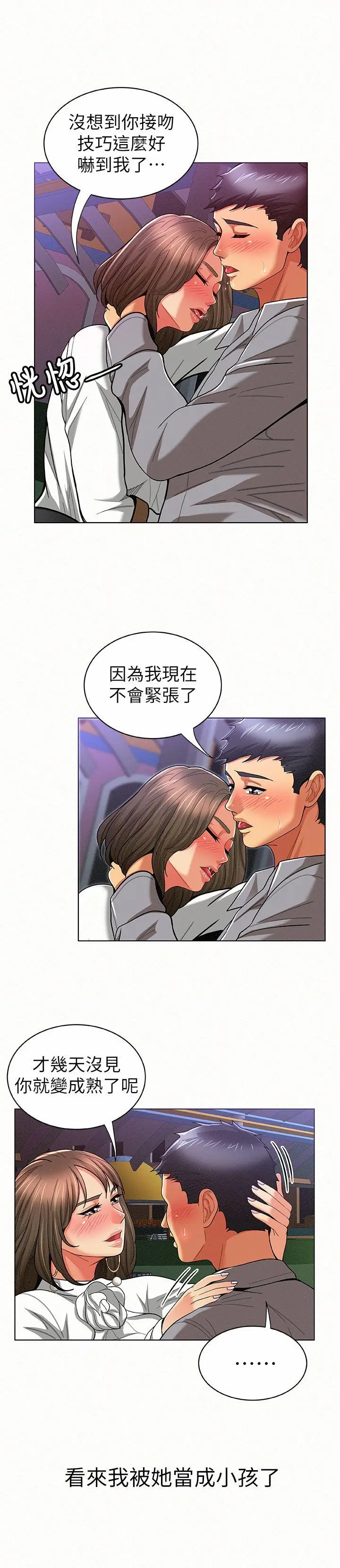 报告夫人[顶通]韩漫全集-第15話-排長夫人的實戰教學无删减无遮挡章节图片 