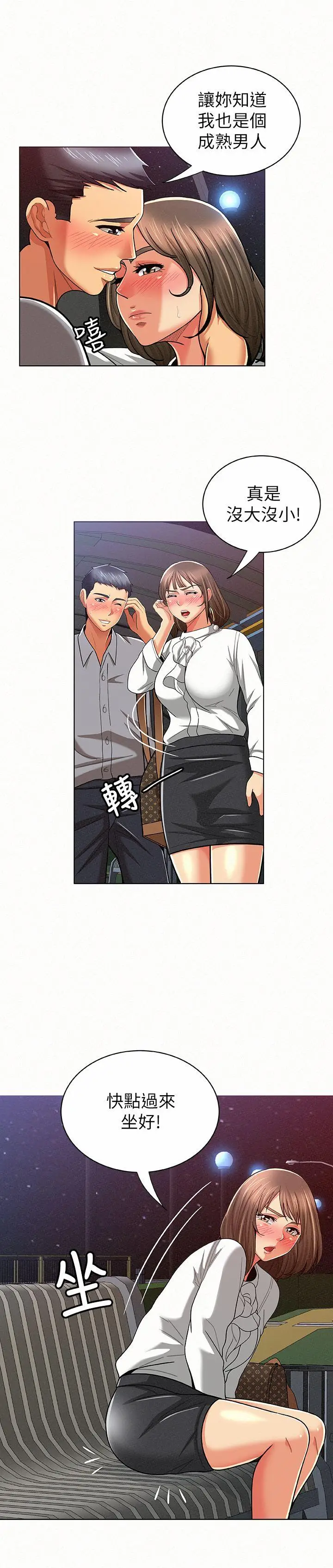 报告夫人[顶通]韩漫全集-第15話-排長夫人的實戰教學无删减无遮挡章节图片 