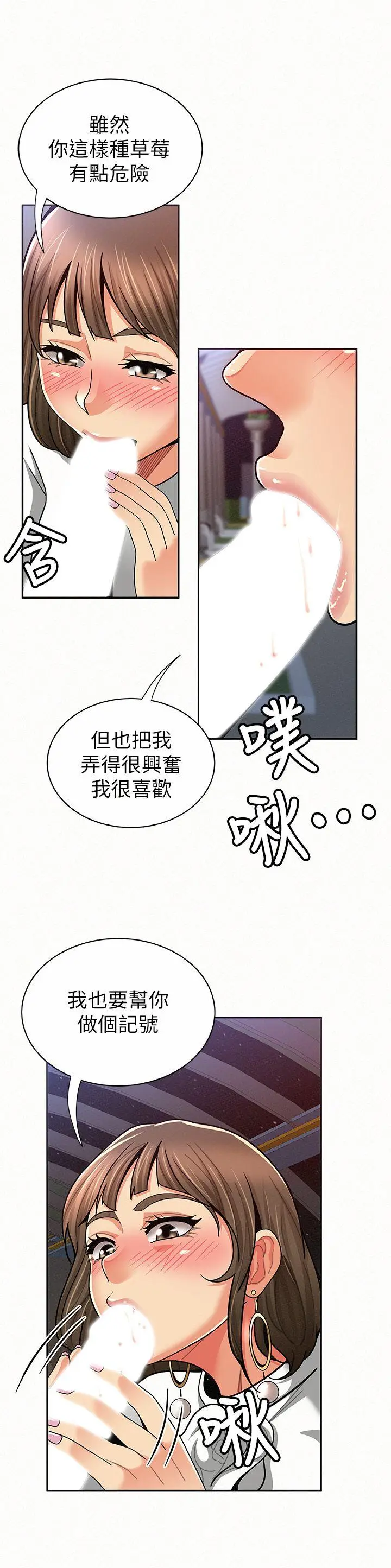 报告夫人[顶通]韩漫全集-第15話-排長夫人的實戰教學无删减无遮挡章节图片 