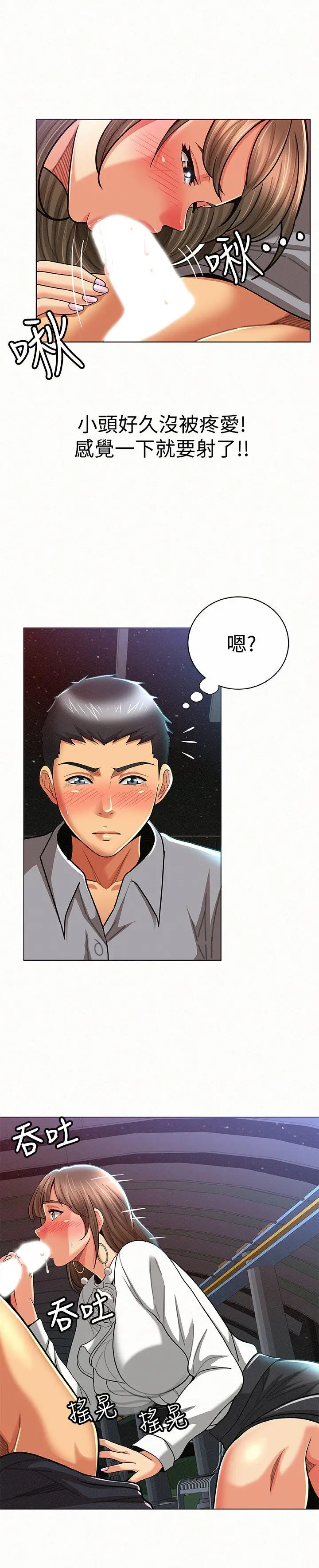 报告夫人[顶通]韩漫全集-第15話-排長夫人的實戰教學无删减无遮挡章节图片 