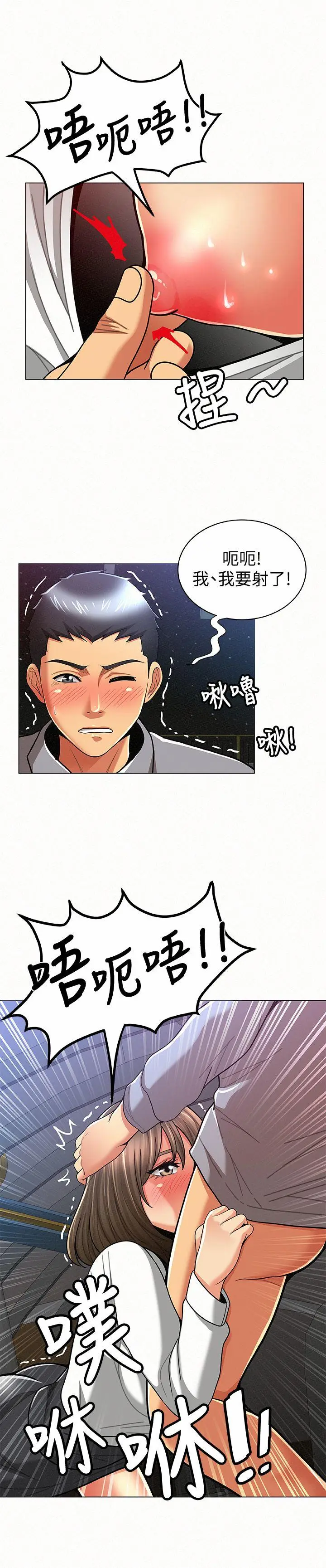 报告夫人[顶通]韩漫全集-第15話-排長夫人的實戰教學无删减无遮挡章节图片 