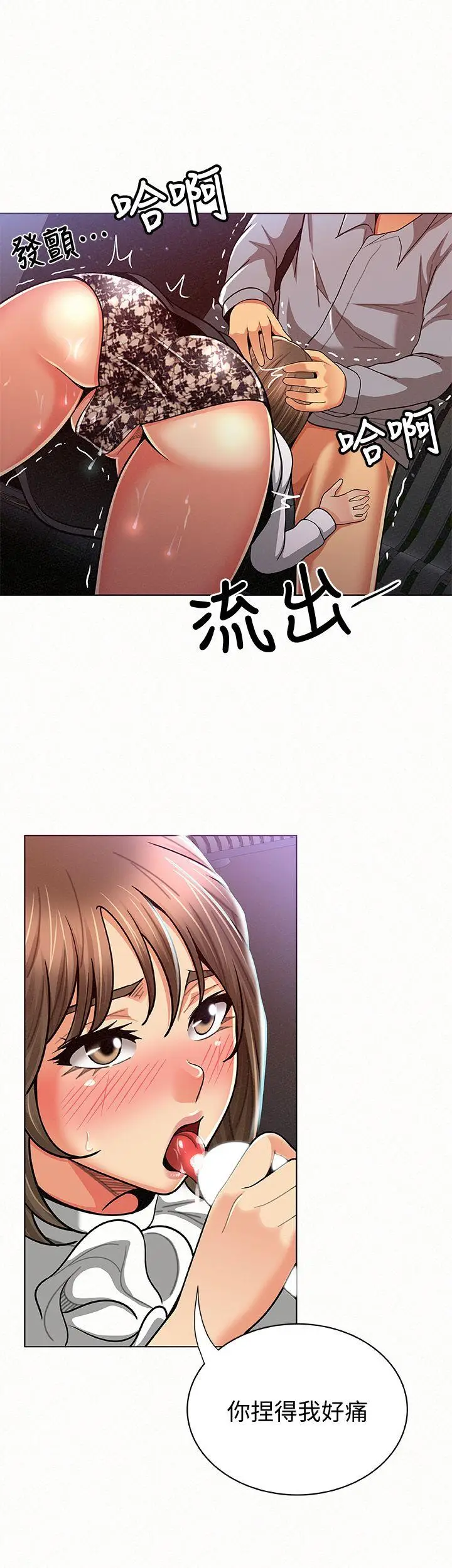 报告夫人[顶通]韩漫全集-第15話-排長夫人的實戰教學无删减无遮挡章节图片 