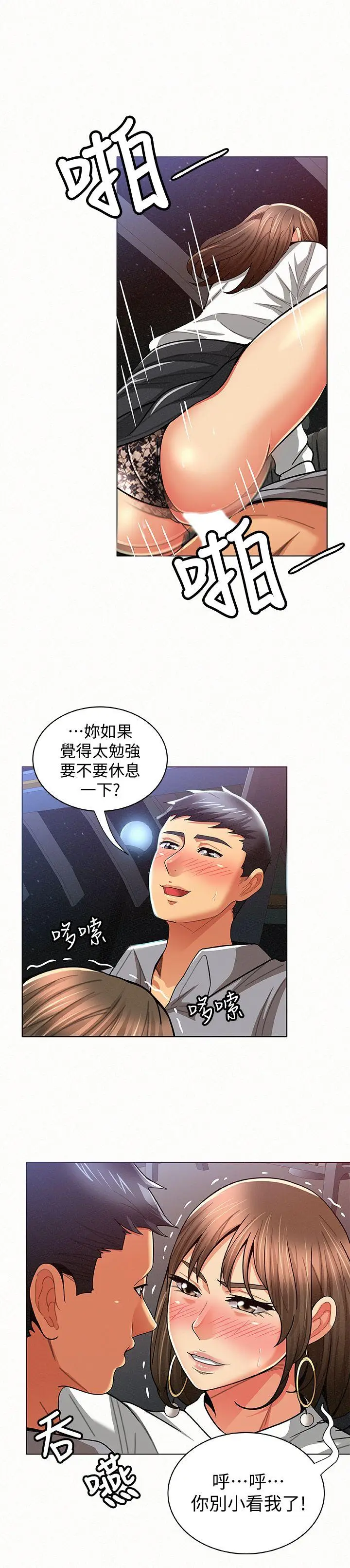报告夫人[顶通]韩漫全集-第15話-排長夫人的實戰教學无删减无遮挡章节图片 