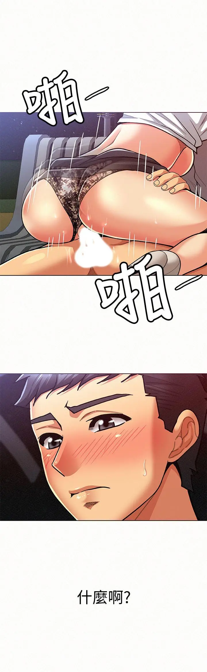 报告夫人[顶通]韩漫全集-第15話-排長夫人的實戰教學无删减无遮挡章节图片 