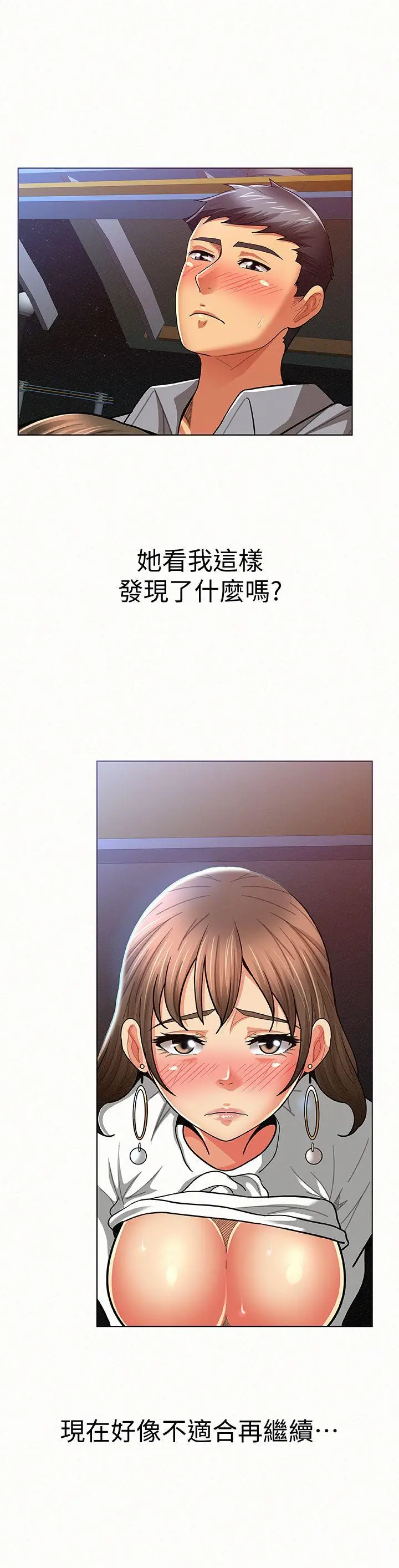 报告夫人[顶通]韩漫全集-第15話-排長夫人的實戰教學无删减无遮挡章节图片 