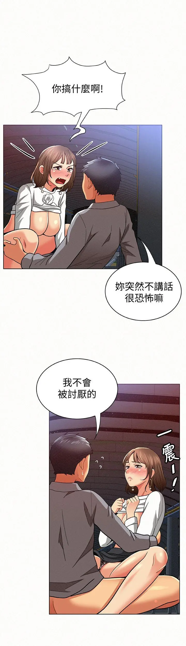 报告夫人[顶通]韩漫全集-第15話-排長夫人的實戰教學无删减无遮挡章节图片 