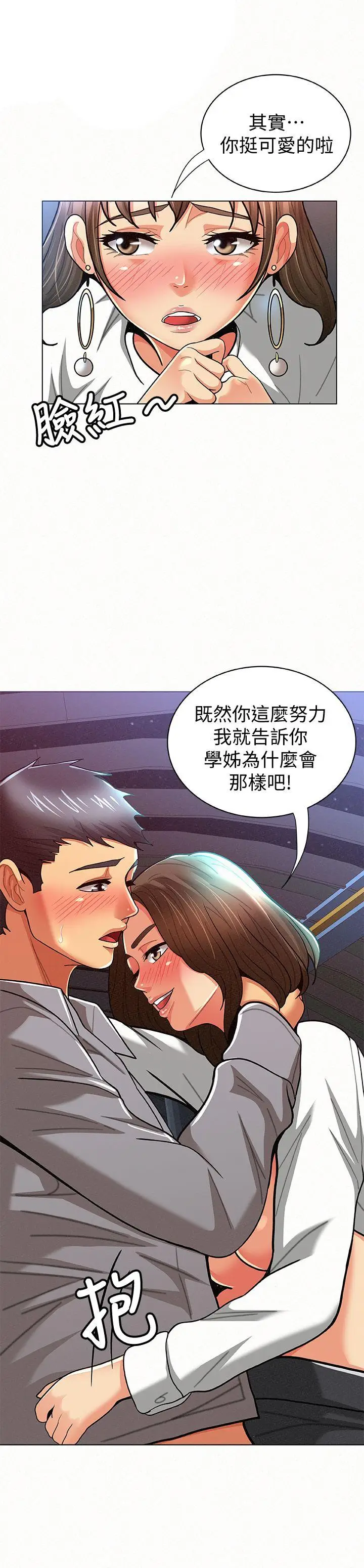 报告夫人[顶通]韩漫全集-第16話-拴著其哲的狗鍊无删减无遮挡章节图片 