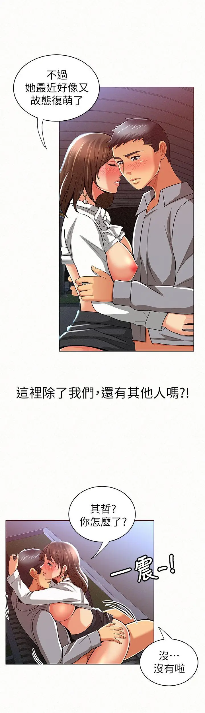 报告夫人[顶通]韩漫全集-第16話-拴著其哲的狗鍊无删减无遮挡章节图片 