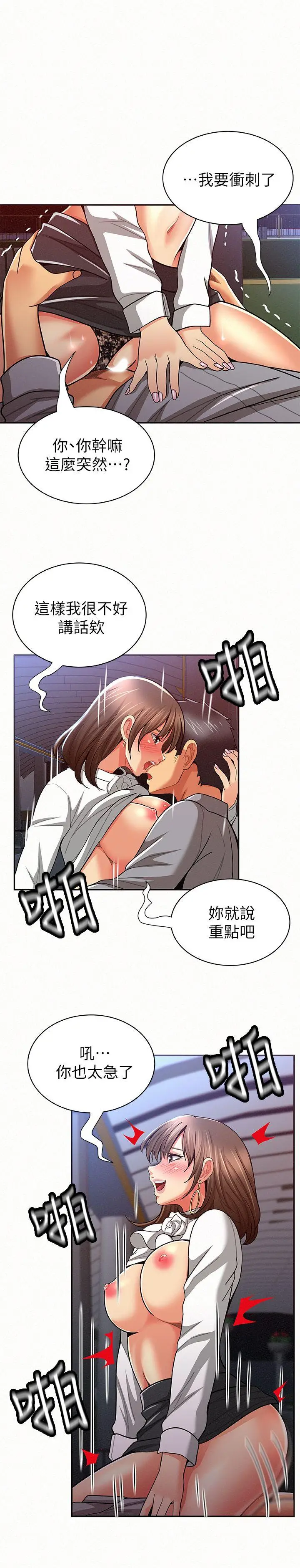 报告夫人[顶通]韩漫全集-第16話-拴著其哲的狗鍊无删减无遮挡章节图片 